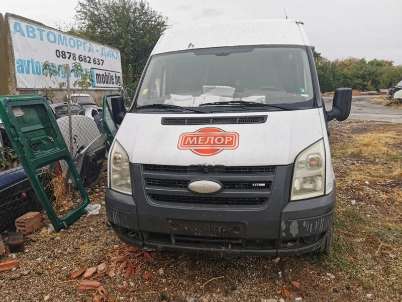 Ford Transit 2.4tdci, снимка 1 - Бусове и автобуси - 30468642