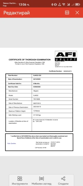 ���������� �� | Mobile.bg � ����� ������ 5