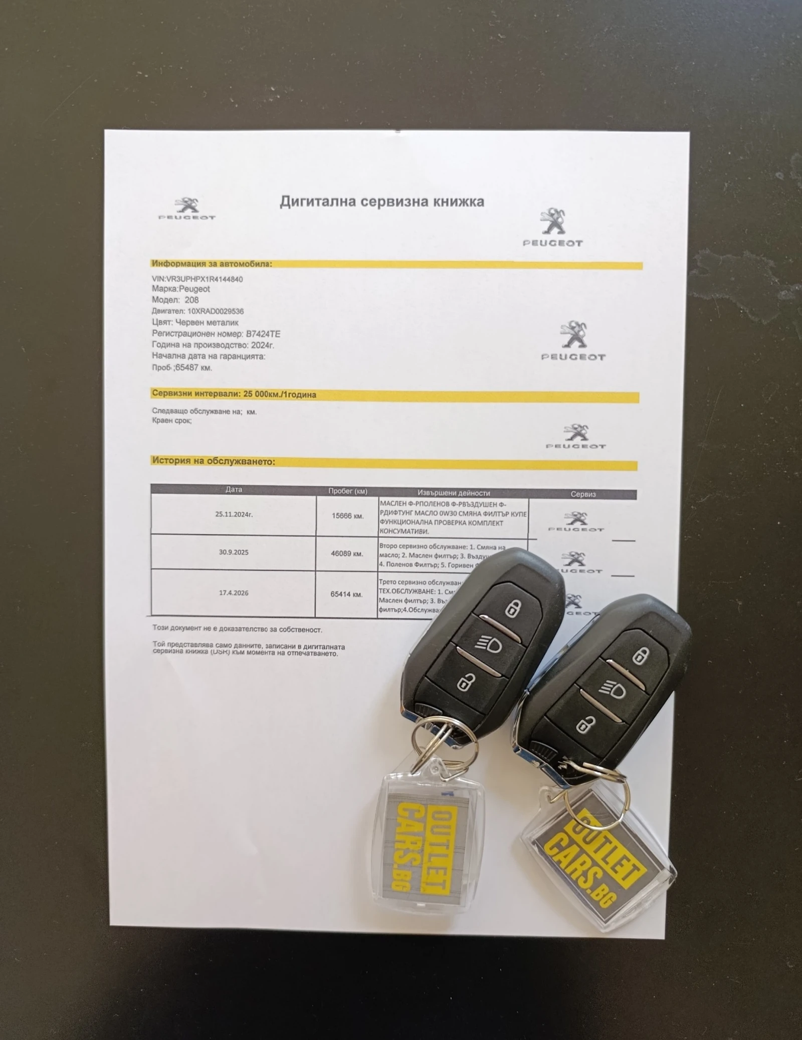 Peugeot 208 GT HYBRID Закупен от БГ, снимка 17 - Автомобили и джипове - 55434179