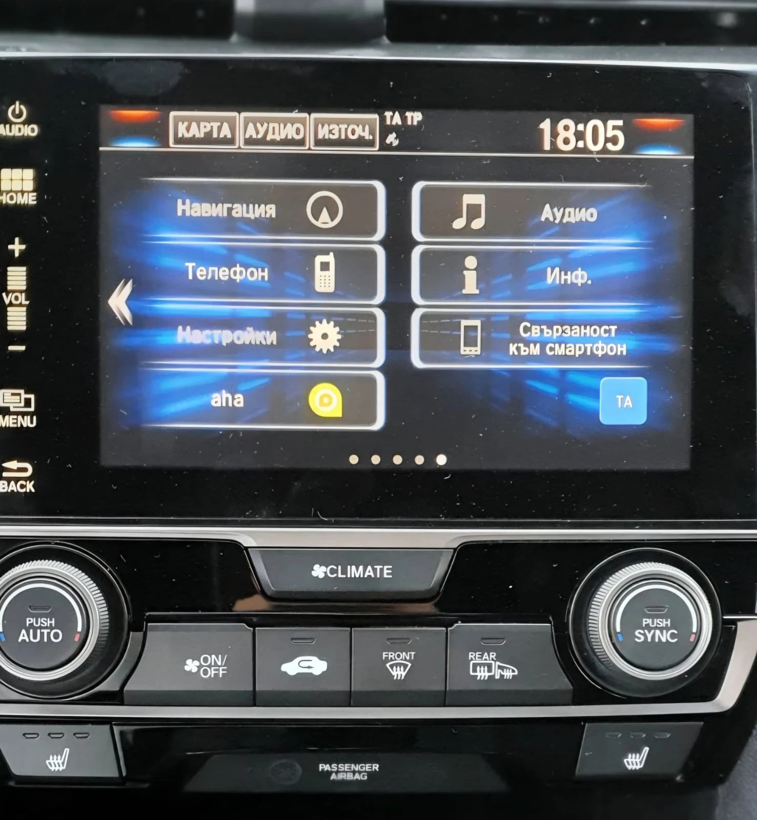Honda Civic 1.6D 120к.с.Executive 168хил.км., снимка 15 - Автомобили и джипове - 55699206