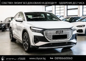 Audi Q4 50 E-TRON/ SPORTBACK/ QUATTRO/ S-LINE/ CAMERA/LED/, снимка 1