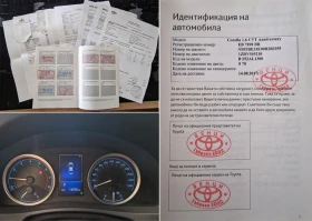 Toyota Corolla 1.6 CVT Anniversary , снимка 17