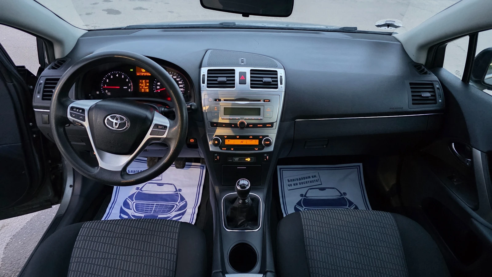 Toyota Avensis УНИКАТ/FACE LIFT, снимка 9 - Автомобили и джипове - 53989669