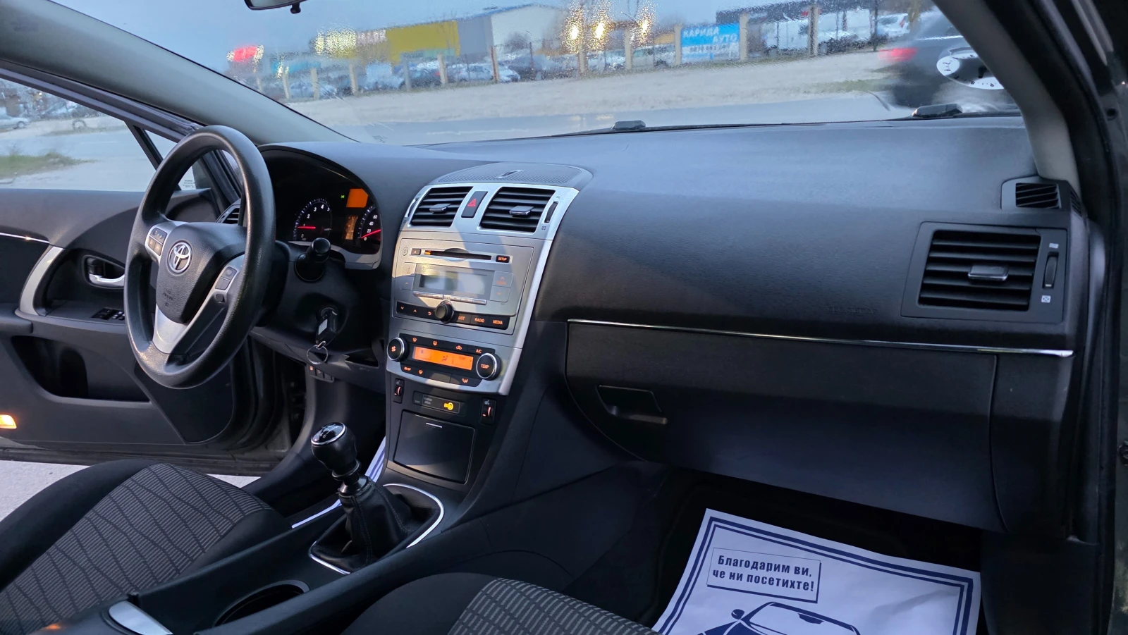 Toyota Avensis УНИКАТ/FACE LIFT, снимка 12 - Автомобили и джипове - 53989669