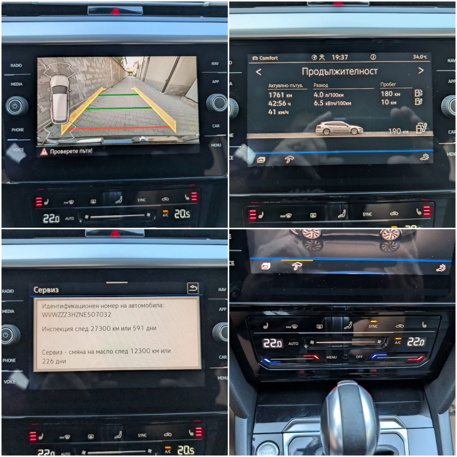 VW Arteon PlugIn Hybrid 218кс.* Дистроник* DCC* Matrix* Memo, снимка 15 - Автомобили и джипове - 55628696