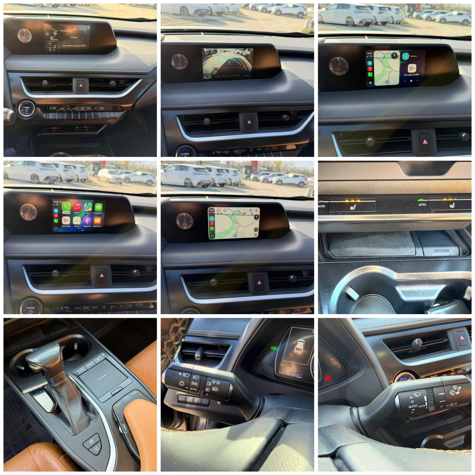 Lexus UX 250h 2.0h 184. 4X4 Luxury  | Mobile.bg   11