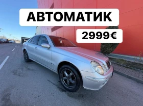 Mercedes-Benz E 220 Автоматик* Обслужен* Регистриран