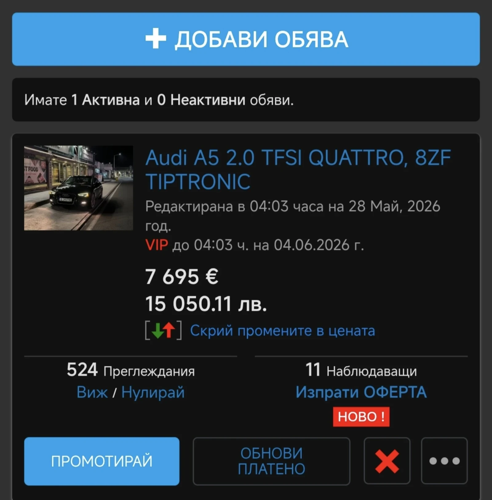 Audi A5  2.0 TFSI QUATTRO, 8ZF TIPTRONIC