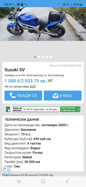 Suzuki SV undefined | Auto.bg — изображение 6