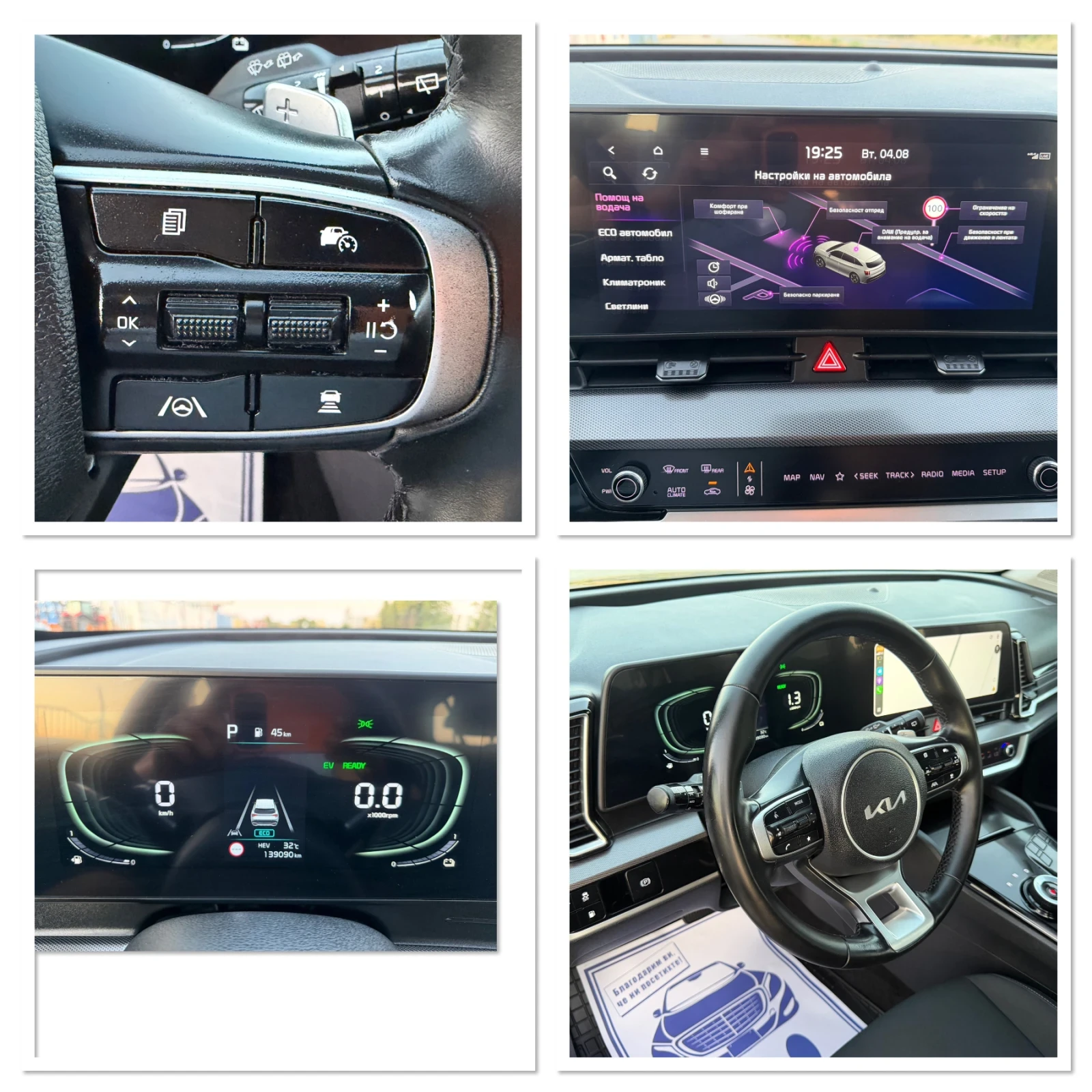 Kia Sportage 1.6 - 265 PHEV / 4X4 / YOUTUBE / WAZE / 139 000 �� | Mobile.bg � ����������� 16