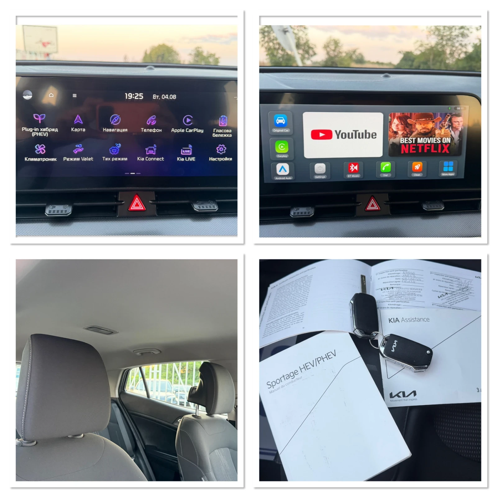Kia Sportage 1.6 - 265 PHEV / 4X4 / YOUTUBE / WAZE / 139 000 �� | Mobile.bg � ����������� 17