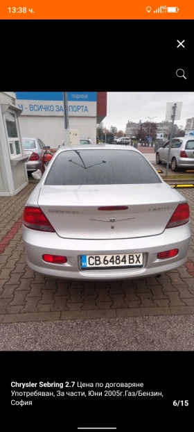 Chrysler Sebring | Mobile.bg    3