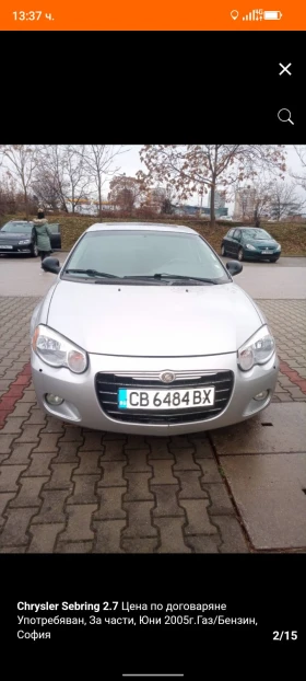 Chrysler Sebring | Mobile.bg    2