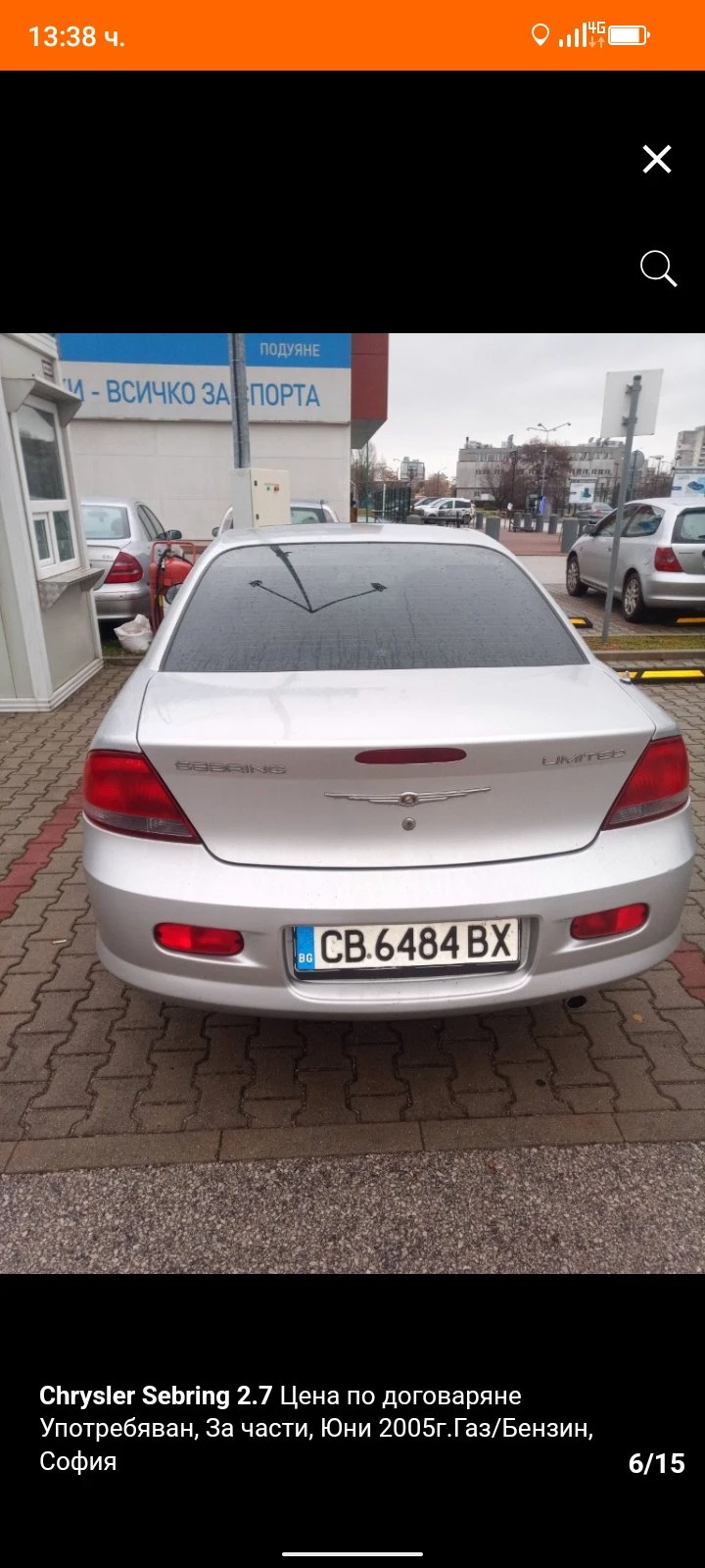 Chrysler Sebring, снимка 3 - Автомобили и джипове - 49202942