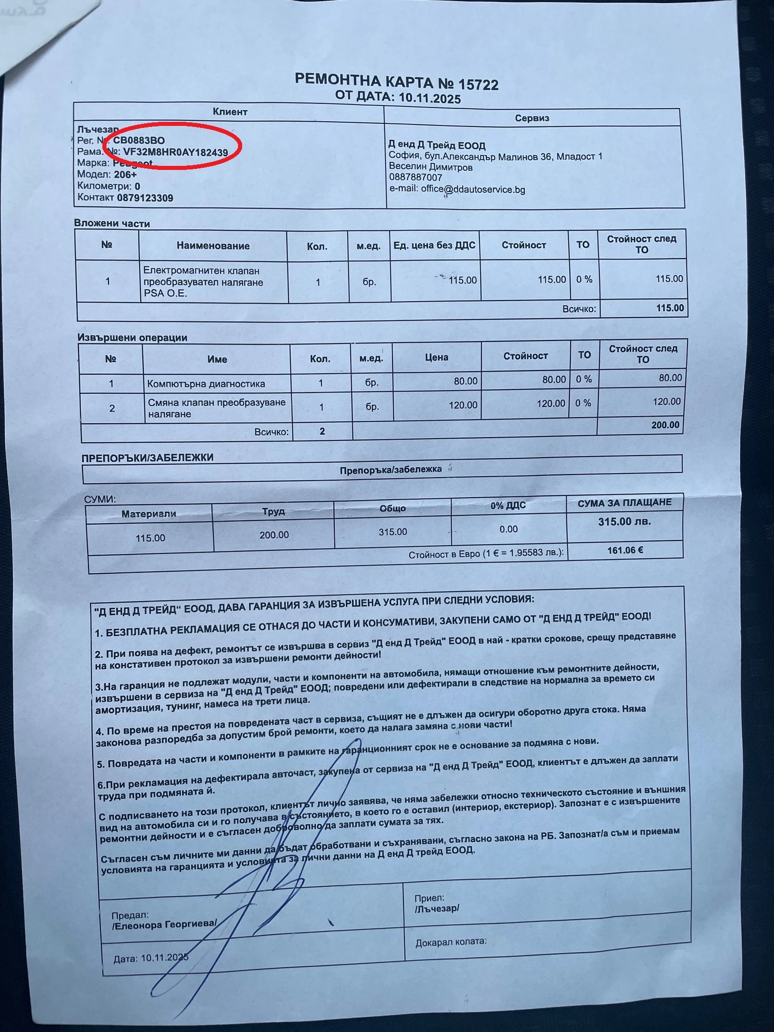 Peugeot 206 Plus - 1.4 HDI * 12.2011 ��� * 145000 km | Mobile.bg � ����������� 14