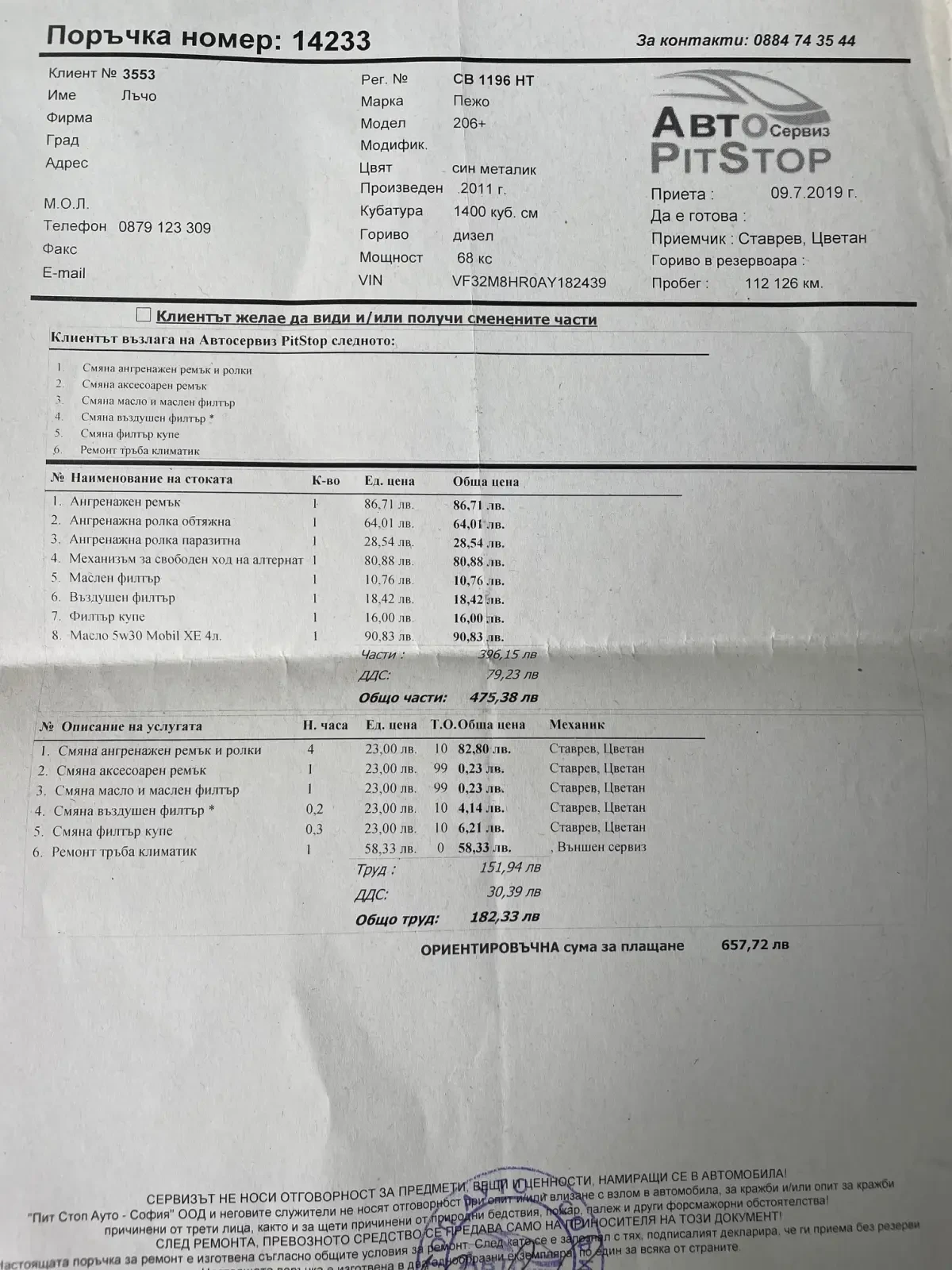 Peugeot 206 Plus | Mobile.bg   14