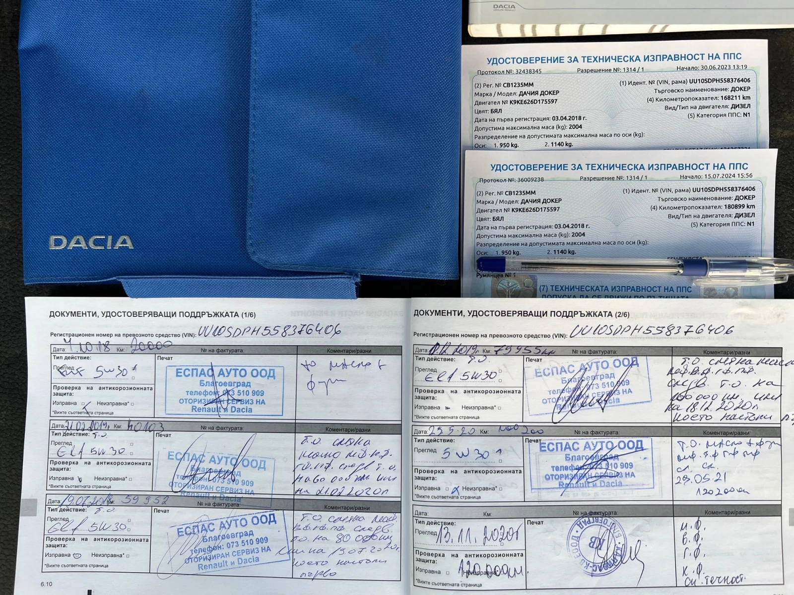 Dacia Dokker с МЕСТА от Дачия България, ДДС ФАКТУРА, снимка 17 - Автомобили и джипове - 53803121