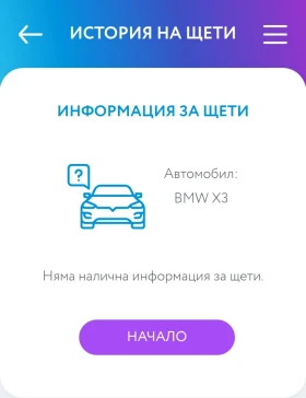 BMW X3 /BUSINESS/БЕЗ АНАЛОГ/РЕГИСТРИРАН/1-ВИ/SECURITY/BG/ - 4347 € / 8501.99 лв. - 77763690 17