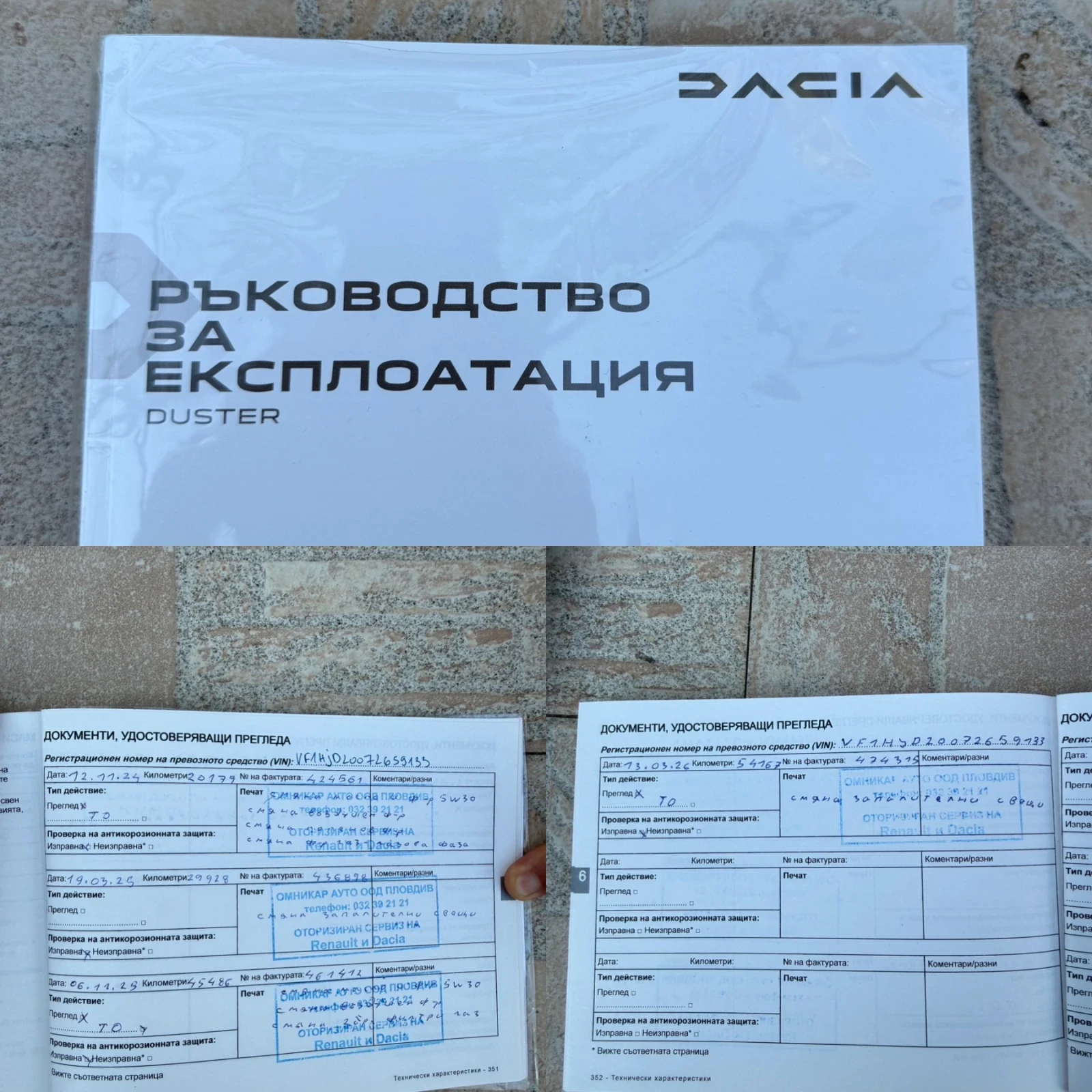 Dacia Duster 1.0 TCE/ECO-G/Journey/* LPG* /* 360camera*  | Mobile.bg � ����������� 17