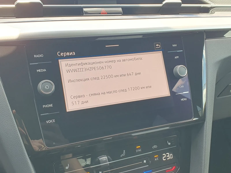 VW Arteon R-Line 2.0 TDI SCR DSG, снимка 11 - Автомобили и джипове - 50982906