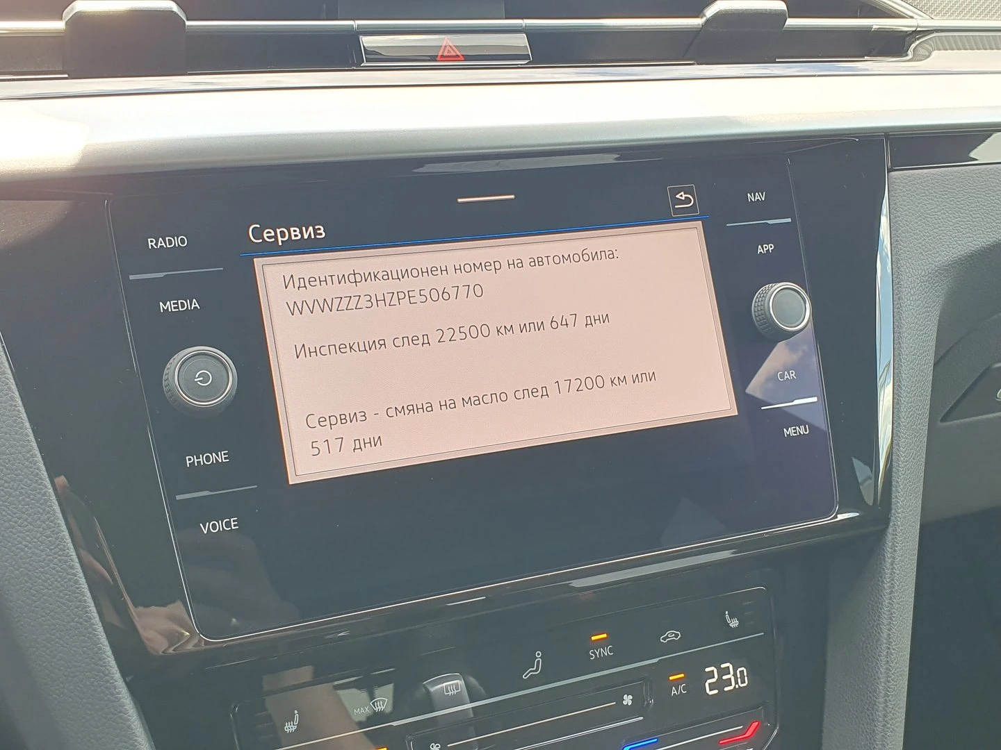 VW Arteon R-Line 2.0 TDI SCR DSG | Mobile.bg � ����������� 11