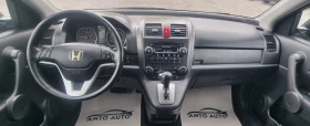 Honda Cr-v 2.0 i-VTEC 4x4 Екзекютив!Аеро Пакет!, снимка 13