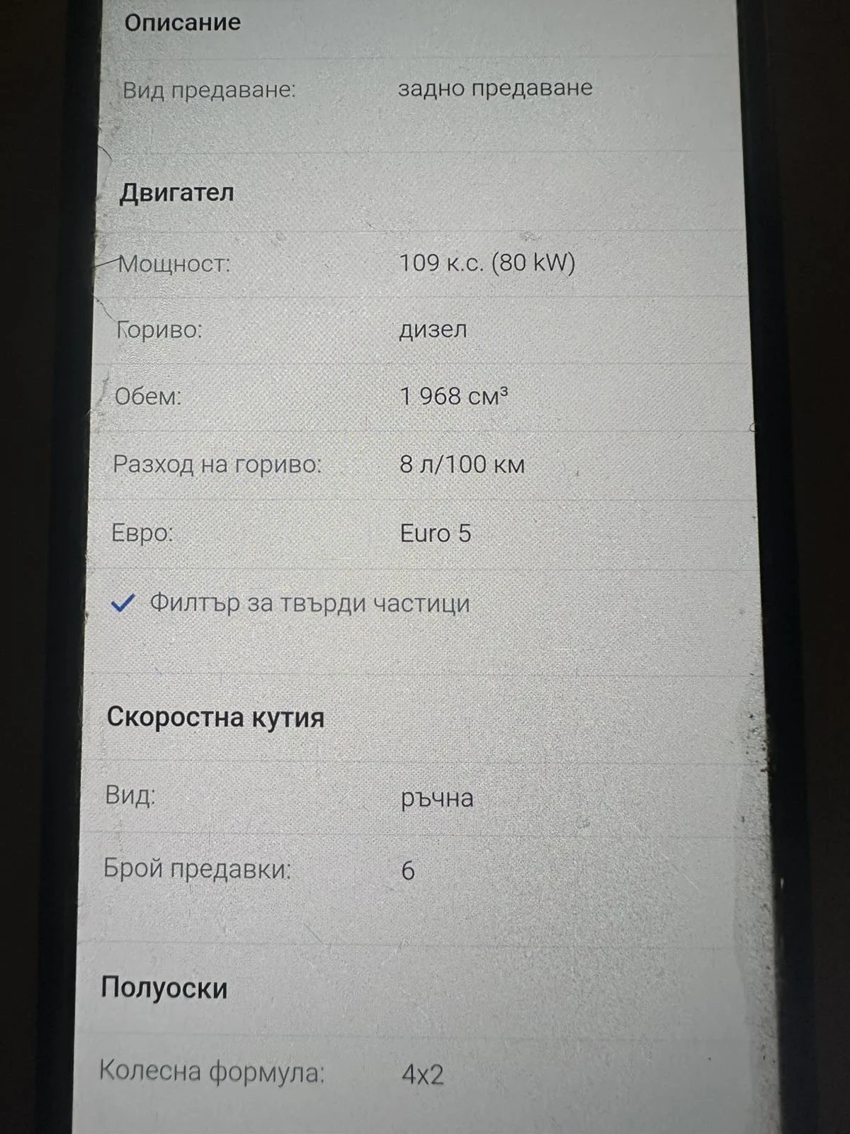 VW Crafter | Mobile.bg   15