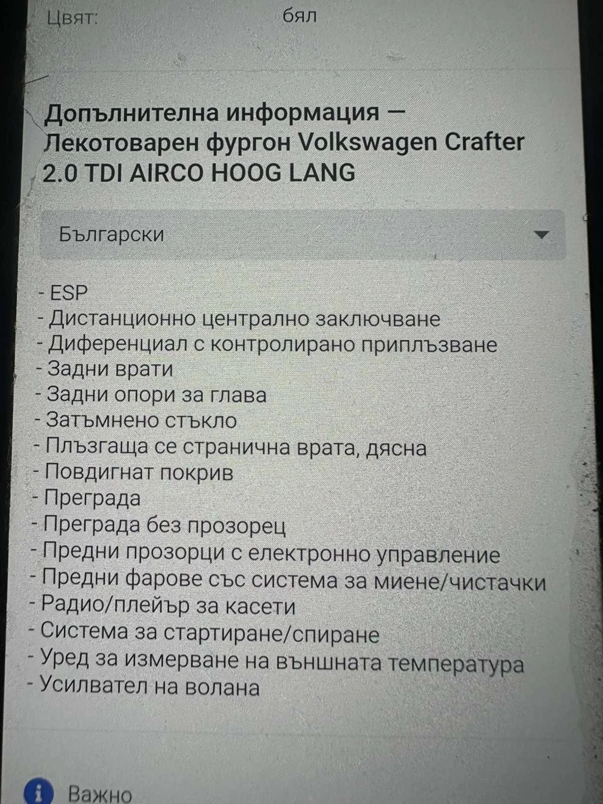 VW Crafter | Mobile.bg   13