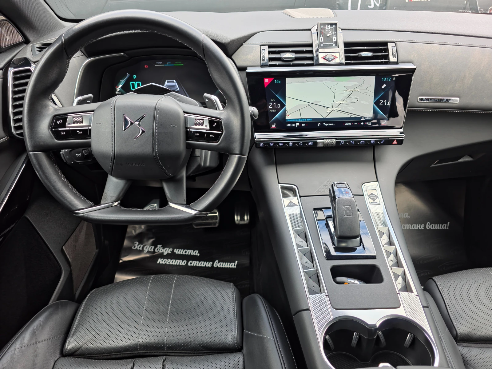 DS DS 7 Crossback 1.6 E-TENSE 300 LOUVRE 4WD EAT8 | Mobile.bg � ����������� 8