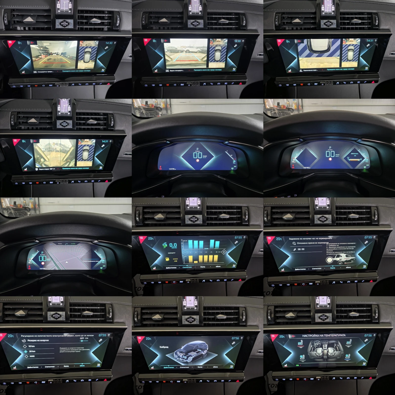 DS DS 7 Crossback 1.6 E-TENSE 300 LOUVRE 4WD EAT8 | Mobile.bg � ����������� 14