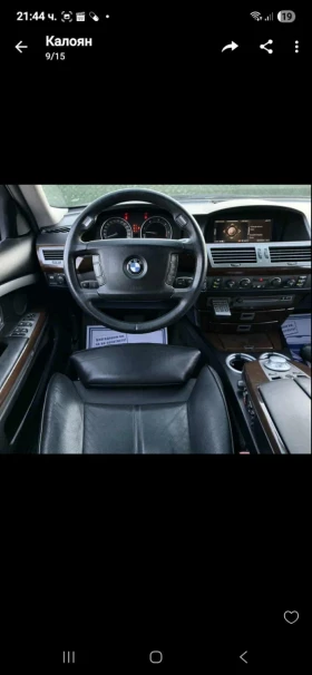 BMW 730 3.0 | Mobile.bg    5