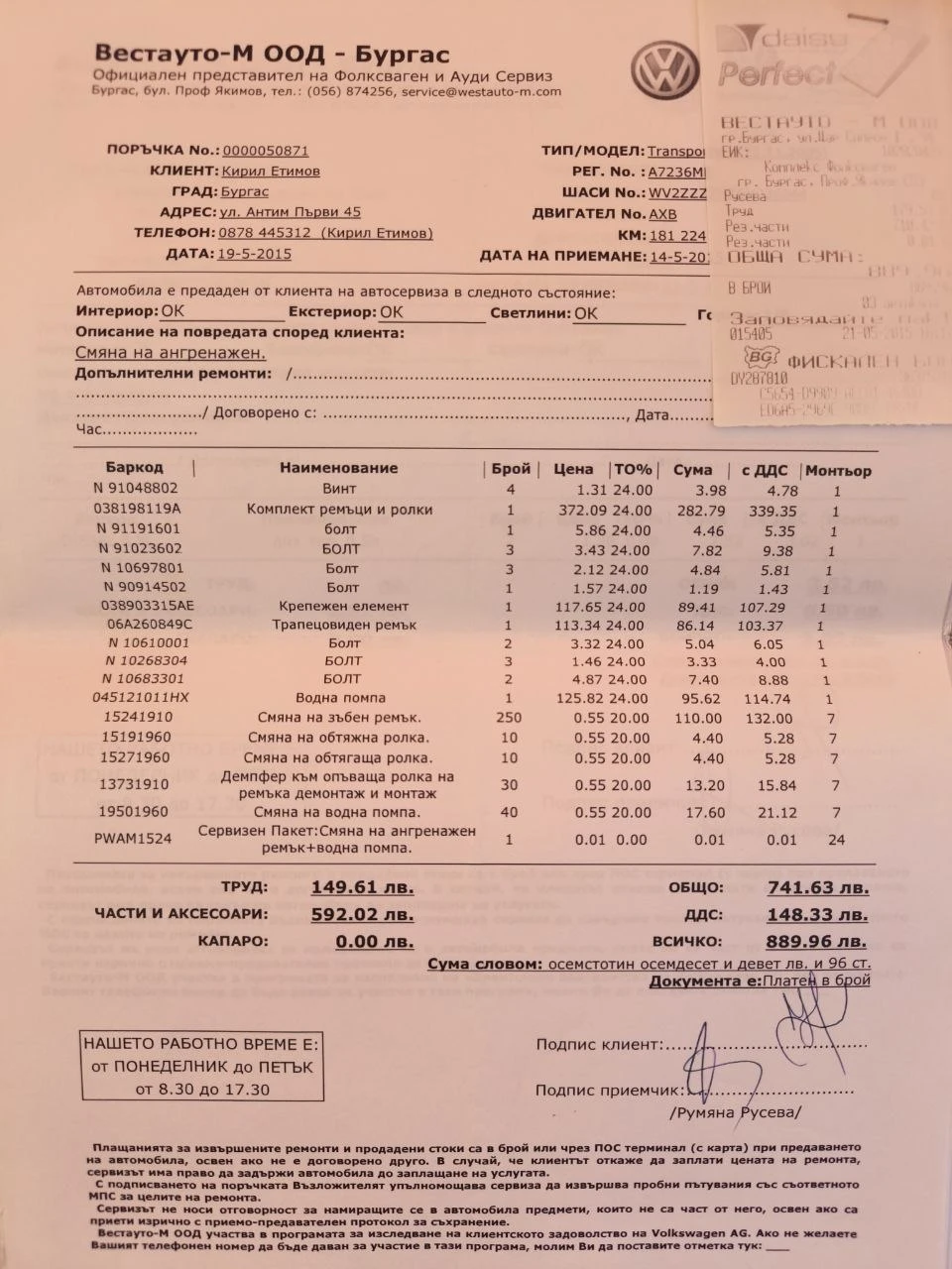 VW T5, снимка 13 - Бусове и автобуси - 54622659