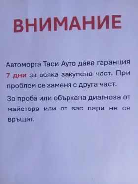 VW Golf 1.6.тди 4х4, снимка 15