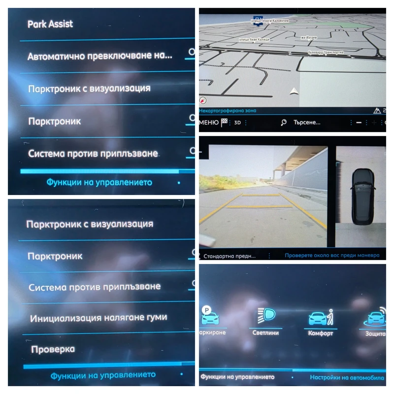 Peugeot 508 2.0 Blue-HDI GT-Line 180 EAT8, снимка 16 - Автомобили и джипове - 52060910