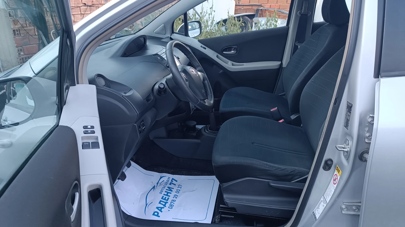 Toyota Yaris 1.4 d4d!!! facelift !!! | Mobile.bg — изображение 15