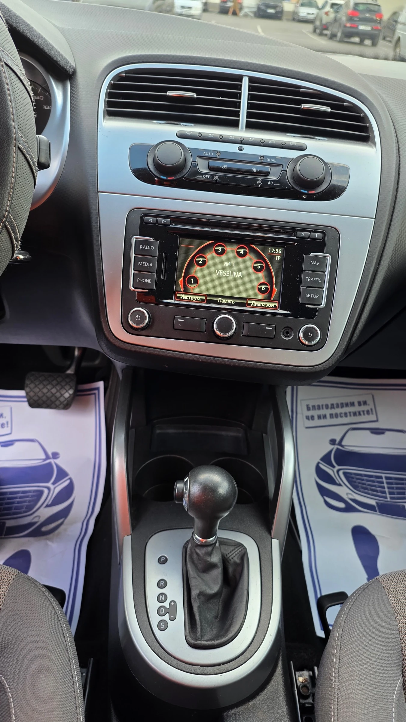 Seat Altea XL, снимка 16 - Автомобили и джипове - 56184605