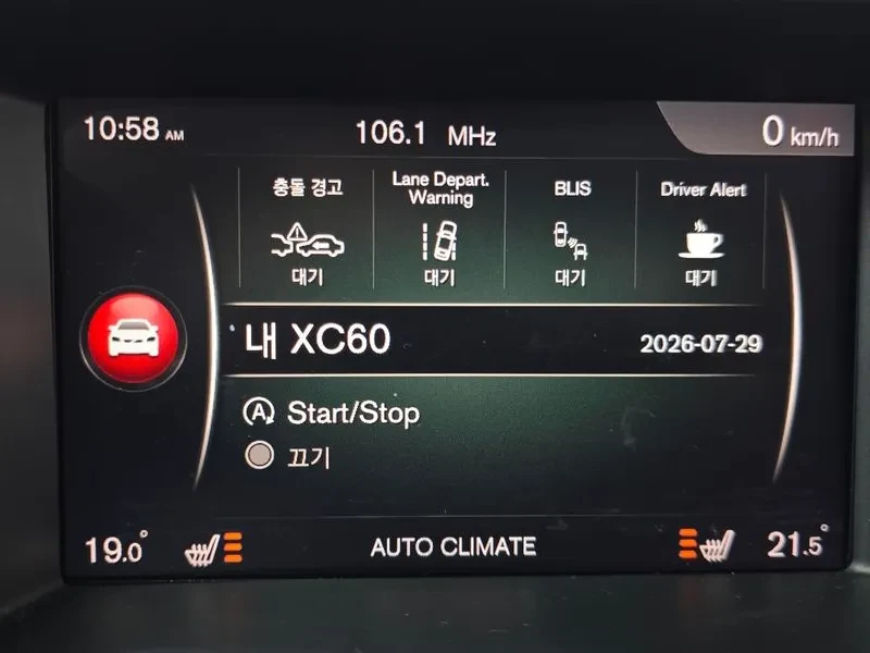 Volvo XC60 D4, снимка 16 - Автомобили и джипове - 55562207