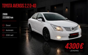 Toyota Avensis 2.2 D-4D - 4300 € / 8410.07 лв. - 39510404 1