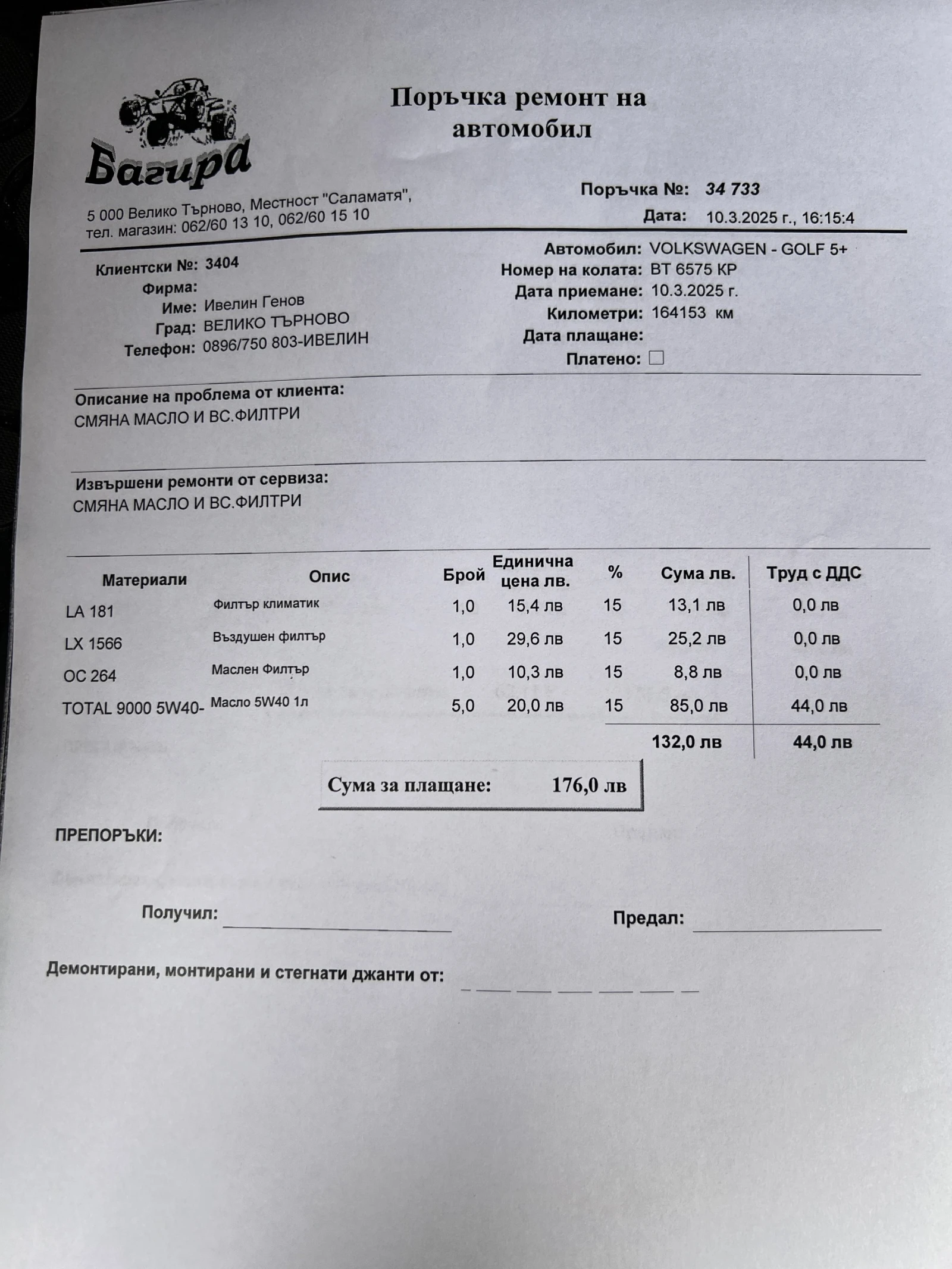 VW Golf Plus 1.6 102 k.c. BSE подгрев.мултиволан, снимка 16 - Автомобили и джипове - 54356527