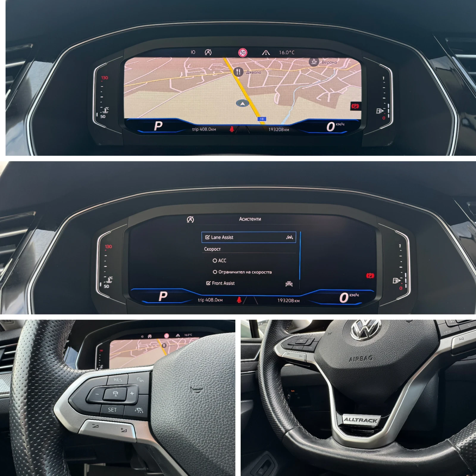 VW Alltrack 2.0TDI-190кс.-FACELIFT-KEYLESS-CAMERA-DISTRONIC, снимка 15 - Автомобили и джипове - 53999826