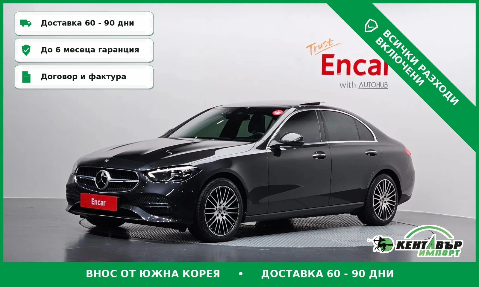 Mercedes-Benz C 200 C200 4MATIC