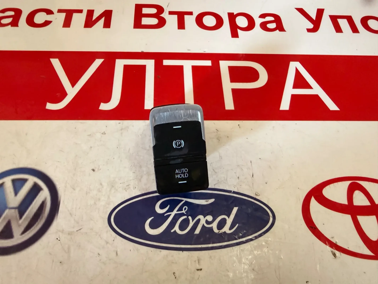 5G0927225D Копче ръчна спирачка VW GOLF 7 