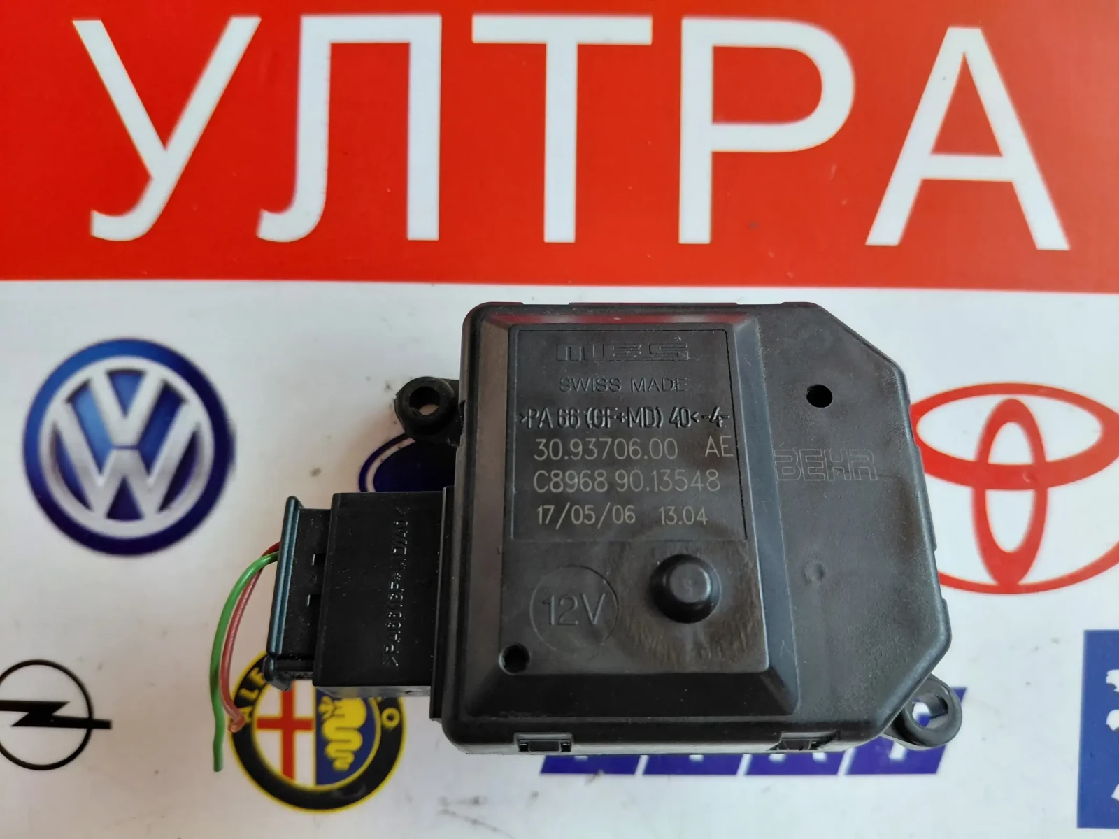 309370600AE Моторче клапа парно OPEL ZAFIRA B  309370600 AE