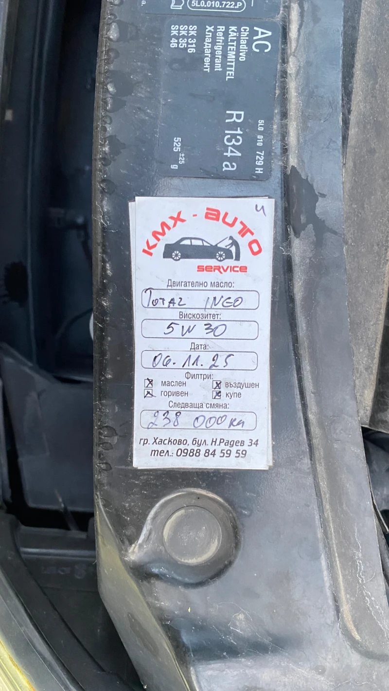 Skoda Octavia 1.6TDI, снимка 2 - Автомобили и джипове - 52676286