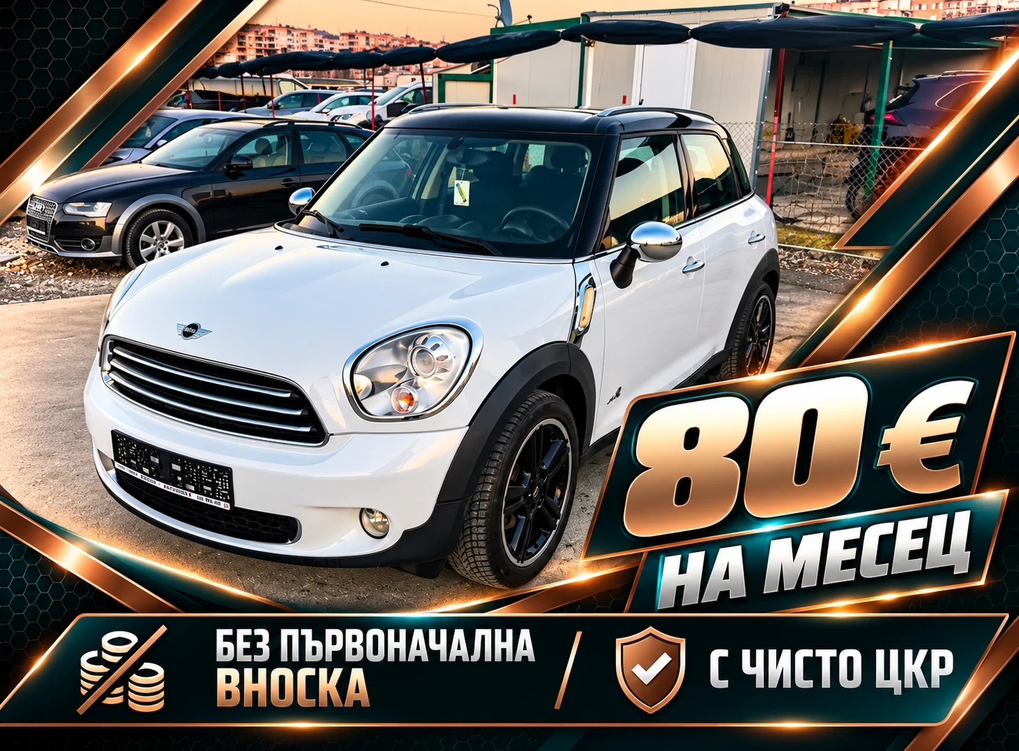 Mini Countryman ALL/4