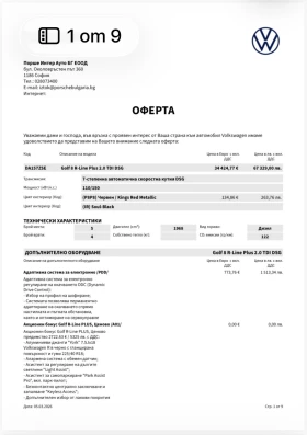 VW Golf 2.0TDI/R-Line Plus/DSG7, снимка 15