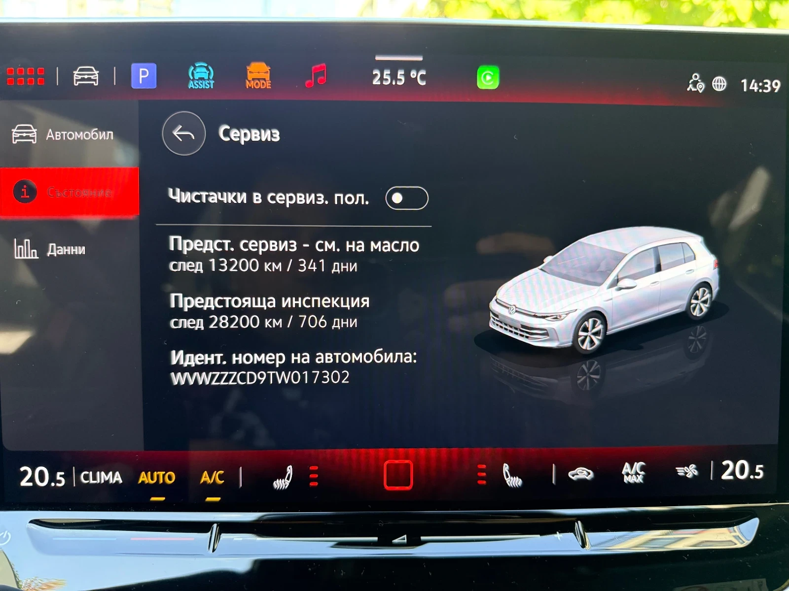 VW Golf 2.0TDI/R-Line Plus/DSG7, снимка 10 - Автомобили и джипове - 56453183