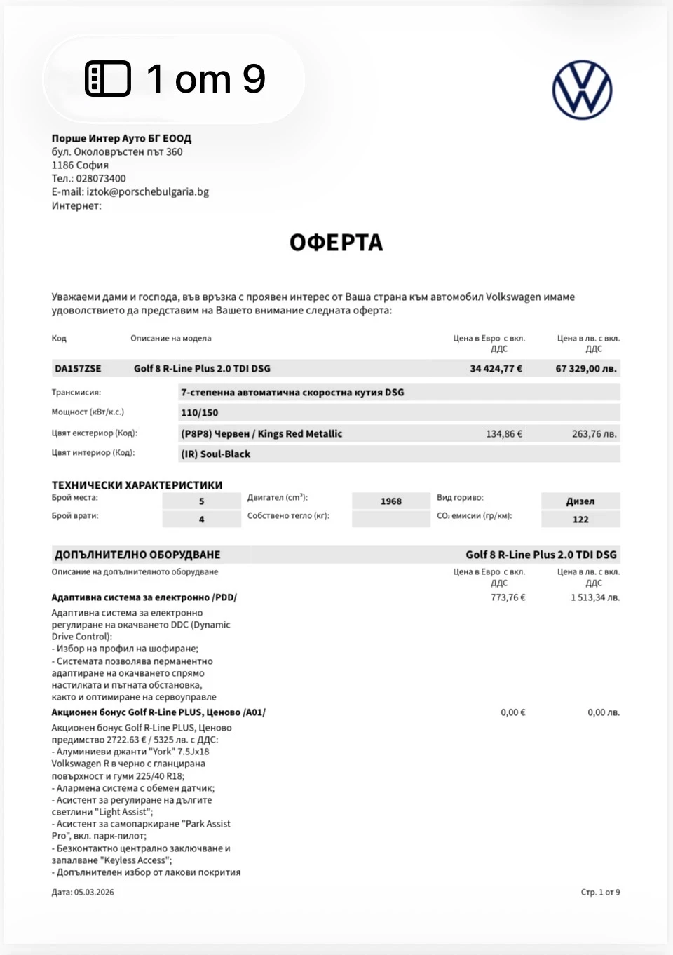 VW Golf 2.0TDI/R-Line Plus/DSG7, снимка 15 - Автомобили и джипове - 56453183