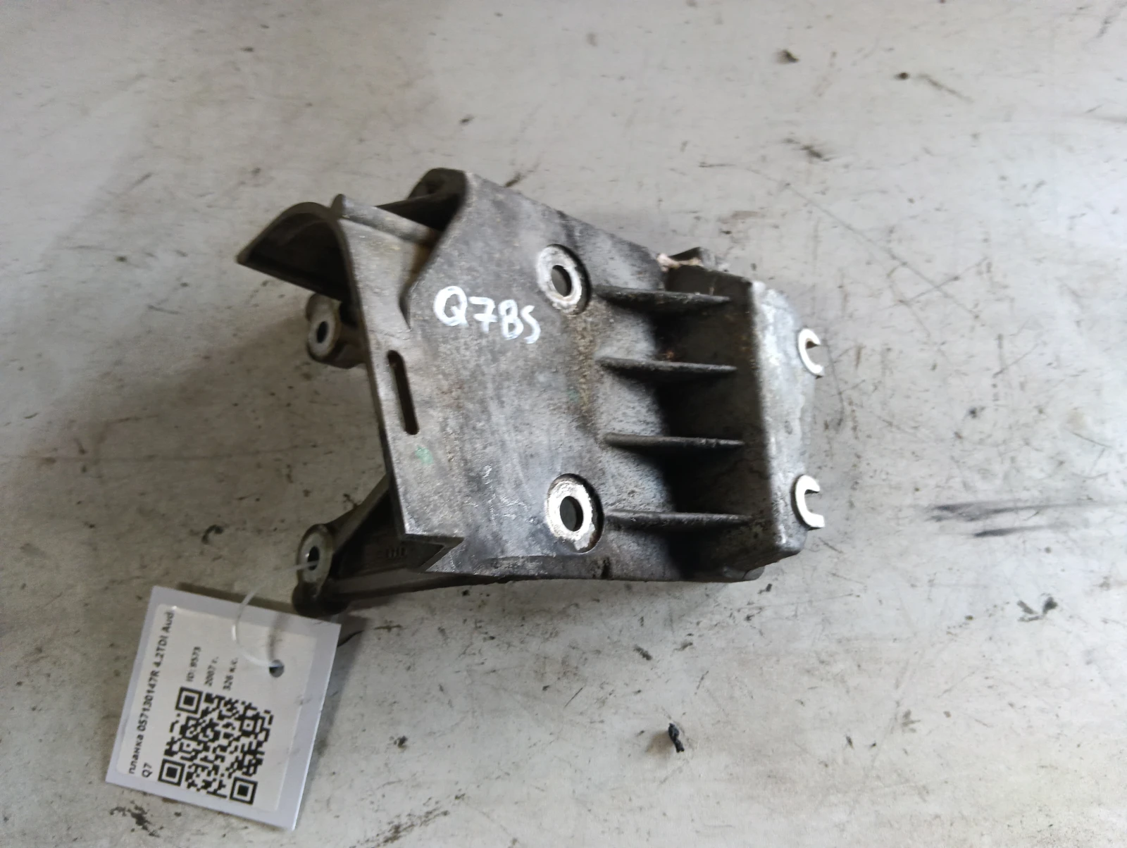 планка 057130147R 4.2TDI Audi Q7