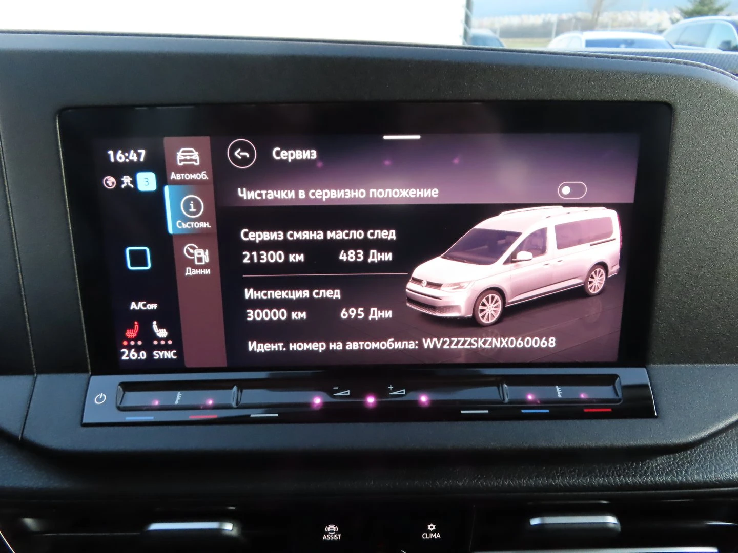 VW Caddy Life Maxi TDI 7 места - изображение 8